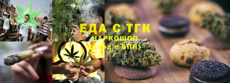 Canna-Cookies марихуана  Новоузенск 