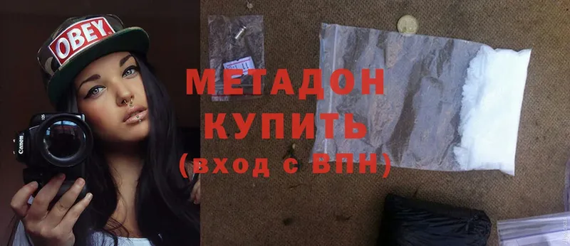 сайты даркнета клад  Новоузенск  МЕТАДОН methadone 